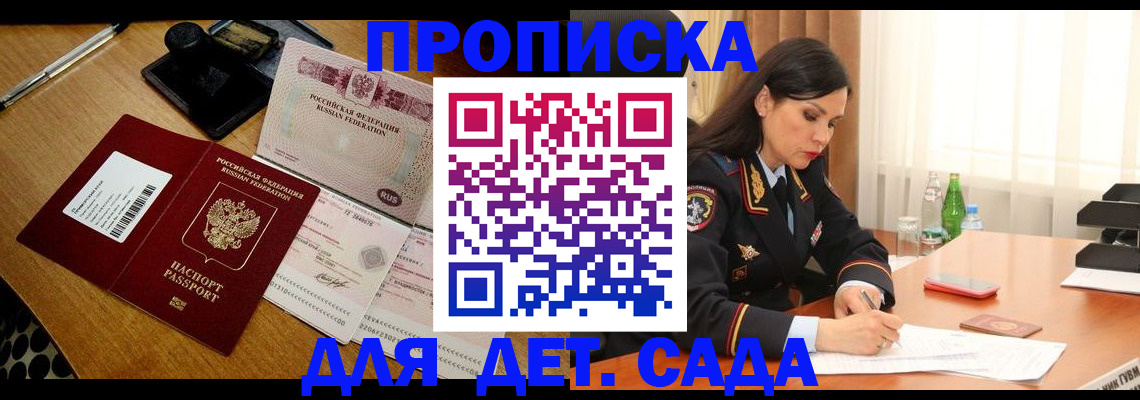 где прописаться в Судаке